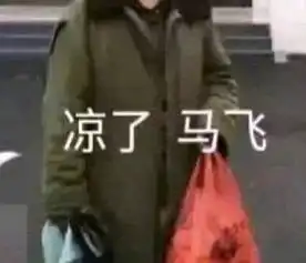  吃自助餐悄悄解开扣子,被男神抓包