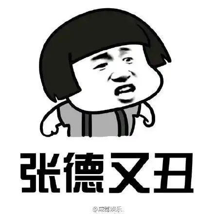  四川骂人方言文字表情包高清无水印版