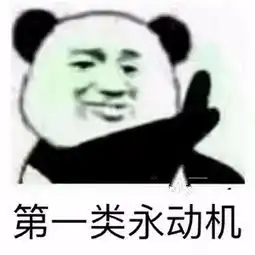 够硬表情包是什么意思万