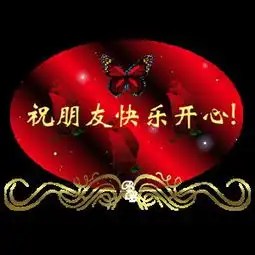  问候祝福大全