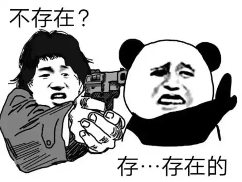  表情包丨我认输我认输