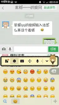 苹果手机表情包的特效指