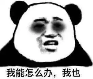  沉迷熬夜无法自拔,熬夜专用表情包