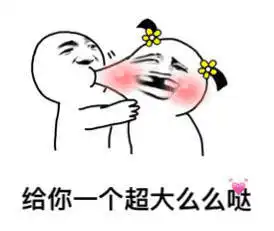  超级大么么表情包超级大么么微信表情包超级大么么qq表情包发表情fabiaoqing.com
