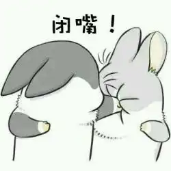 好无聊表情包兔子