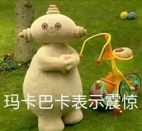 汉服同袍表情包巴卡巴卡