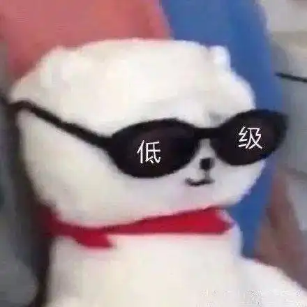  墨镜表情包墨镜一戴,谁都不爱