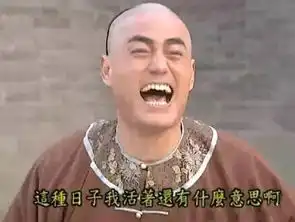  新表情包来了朋友,你还记得蒙丹吗