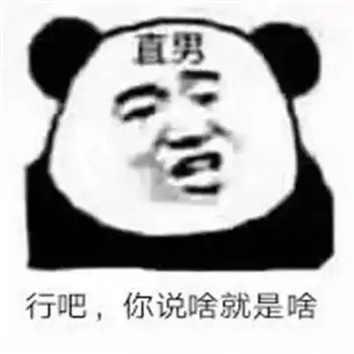  直男问候语录表情包