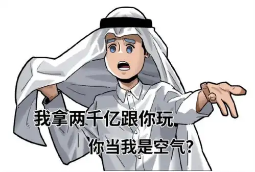  看一次笑一次这届世界杯靠表情包就出圈的竟然是饺子皮王子