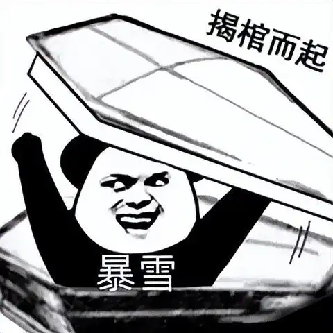  微软爸爸太给力,仰卧起坐的暴雪又活了