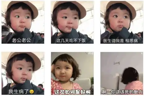  撩老公表情包罗熙我生病了,医生说我得了相思病,只有你能治
