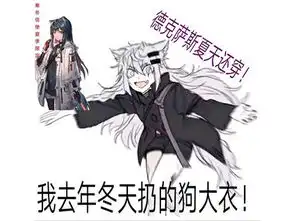 明日方舟石棉表情包明日