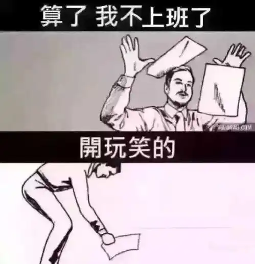 搞笑跪地求饶表情包开心