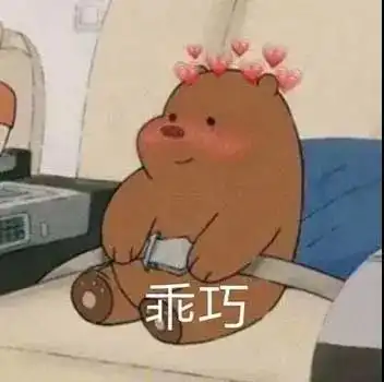  聊天必用的可爱表情包