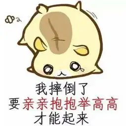 仰卧起坐亲亲表情包小明