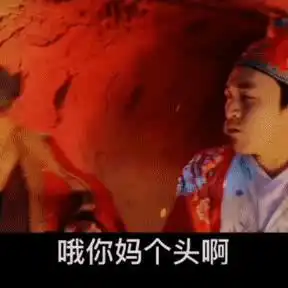  抖音热门表情包大年三十我只想被一个男孩带上我的照片发朋友圈