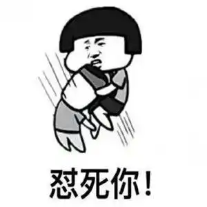  最强怼人表情包一套高清无水印下载