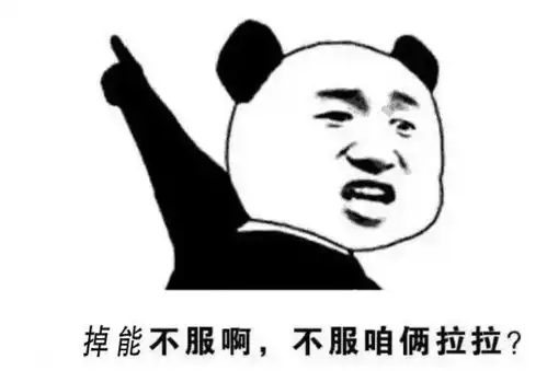  新泰新汶方言专属聊天表情包,老铁们存起来哈