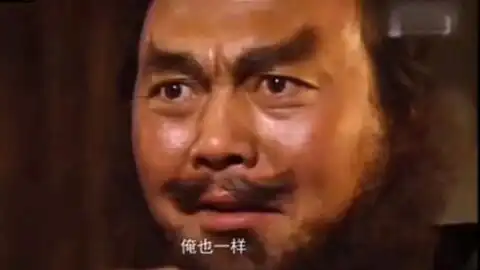  三国演义张飞名场面俺也一样