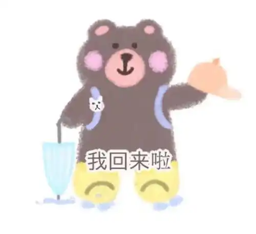  可爱卖萌趣味搞笑表情包
