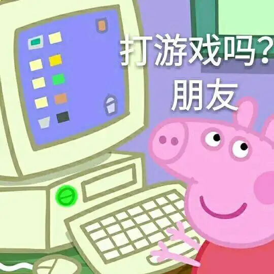 小猪干饭表情包