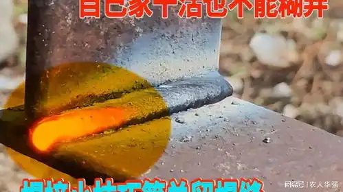  呲电焊有技巧,自己家干活一定要焊牢,预留坡口和焊缝