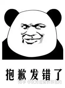 对不起表情包抱歉
