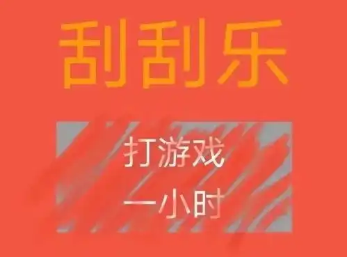  刮刮乐系列表情包