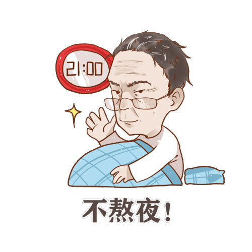 动漫表情包动态图片钟南