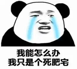  表情包能量守恒,亦如我给你的爱永不消失