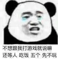  如何回复那就这样吧手机没油了这张表情包