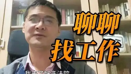  工作