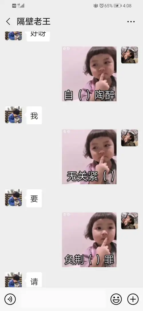  有什么套路男朋友的表情包或者段子吗