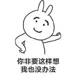 撩男神表情包小名