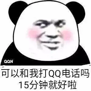  熊猫头表情包i熬夜看片