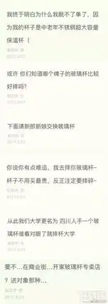  川大玻璃杯事件什么意思川大玻璃杯事件详情回顾