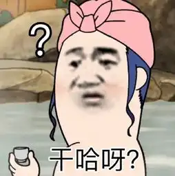 沙雕动图搞笑表情包