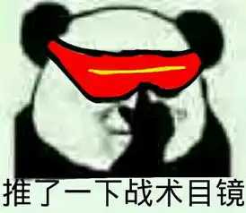  带墨镜的表情包
