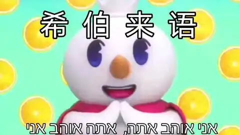  蜜雪冰城布达佩斯分城蜜雪冰城主题曲我爱你你爱我蜜雪冰城甜蜜蜜