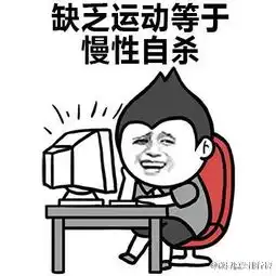 暴走表情包大全慢性自杀