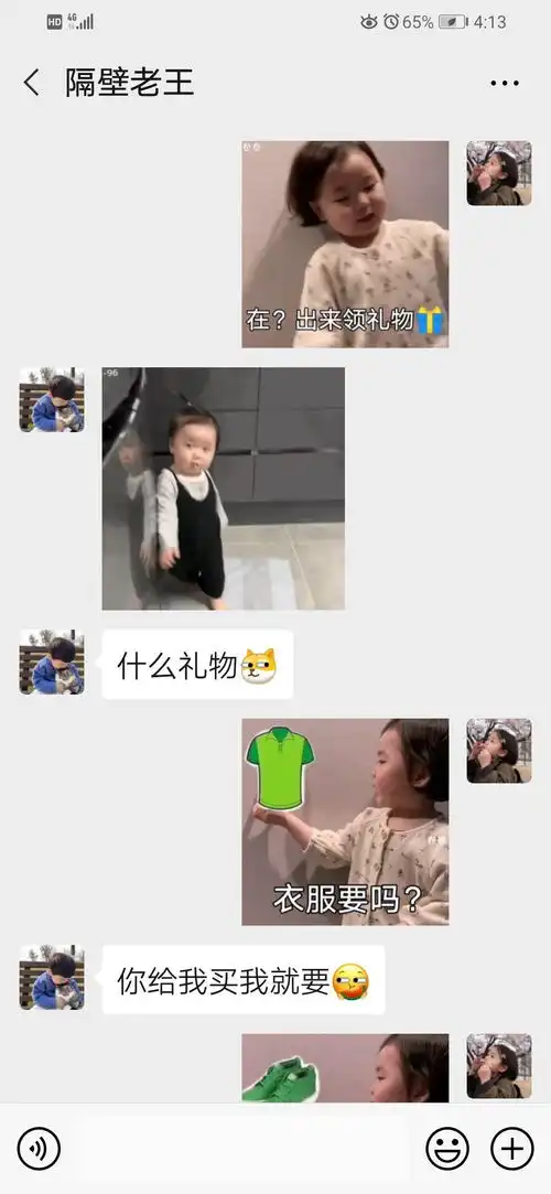  有什么套路男朋友的表情包或者段子吗