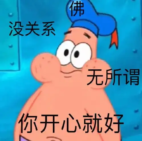  表情包丨我认输,真是中了你的毒