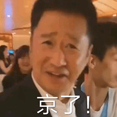  吴京个性沙雕表情包