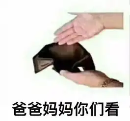  我妈说你可不可以晚点结婚生孩子,我还年轻不想有人叫我外婆