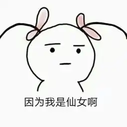  个性卡通搞笑表情包微信表情12