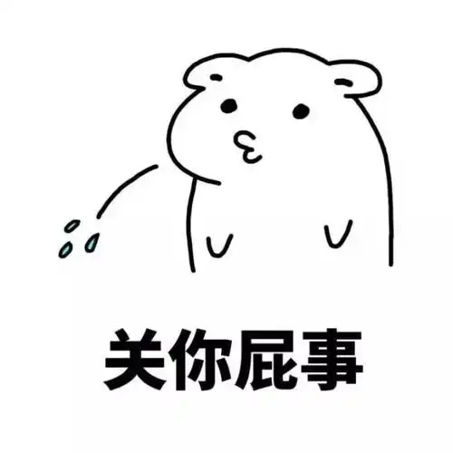  斗图表情包洗洗睡吧,你的爱情在梦里