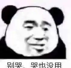  沙雕可爱表情包我的小可爱在吗