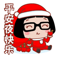  不用打字的表情包图片,平安夜快乐表情动态图片