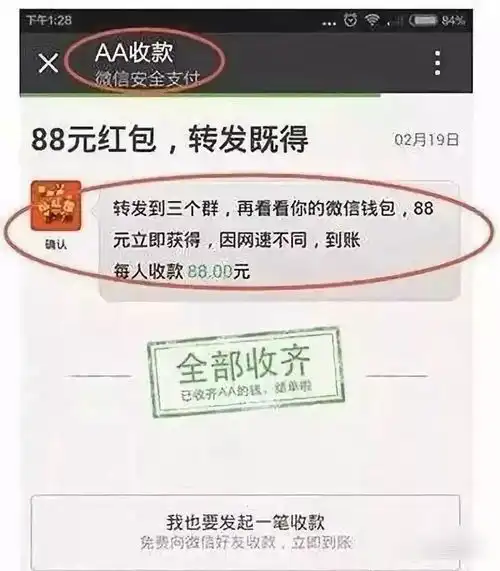 微信刮刮乐搞笑表情包序